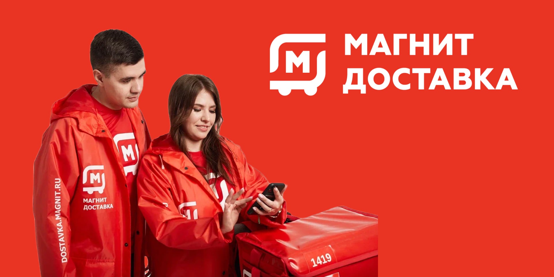 HR-маркетинг для «Магнит Доставки»